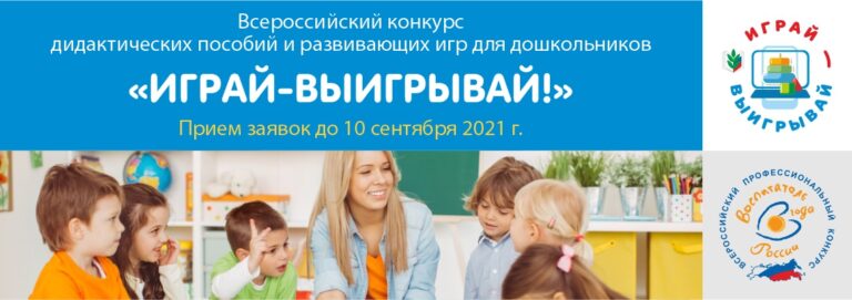 Моя педагогическая находка на конкурс воспитатель года в доу по фгос образец